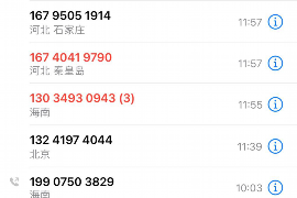 英德讨债公司电话号码查询：高效解决债务难题