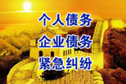 建材厂货款顺利追回,讨债团队值得信赖! 建材厂货款顺利追回,讨债团队值得信赖!