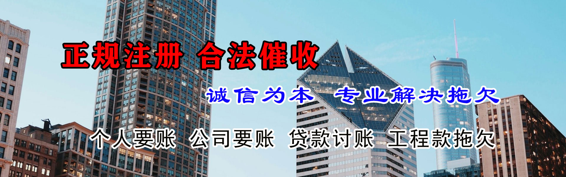 鄢陵收账公司