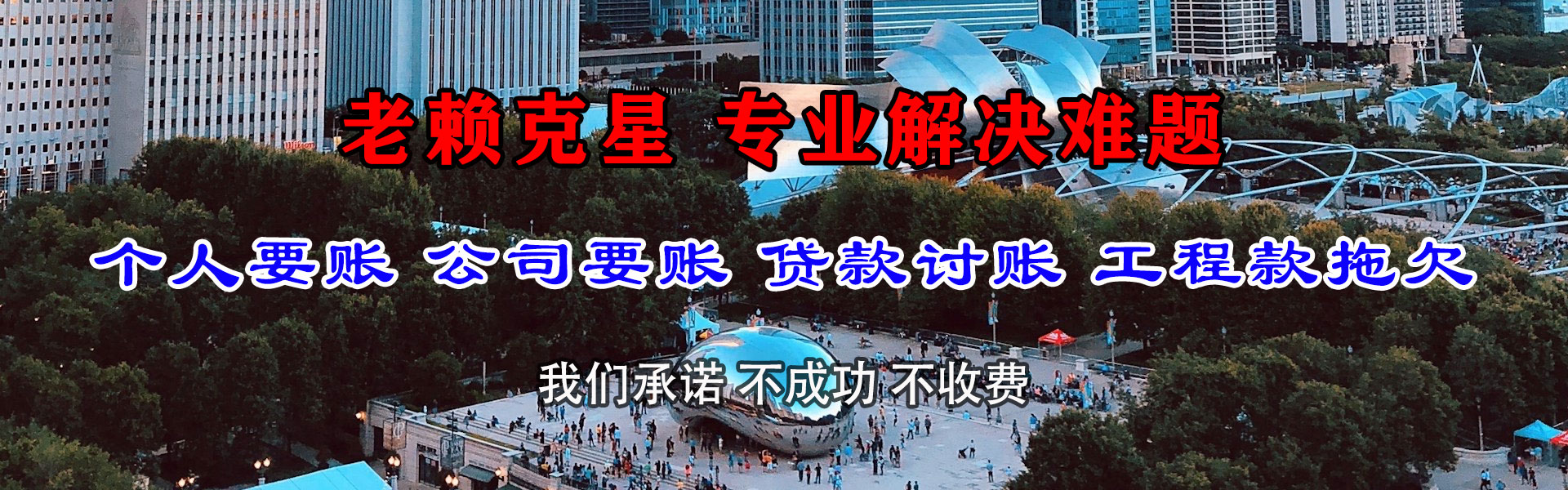 梧州讨账公司