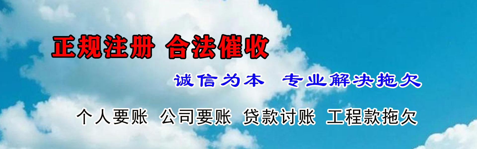 大悟要债公司