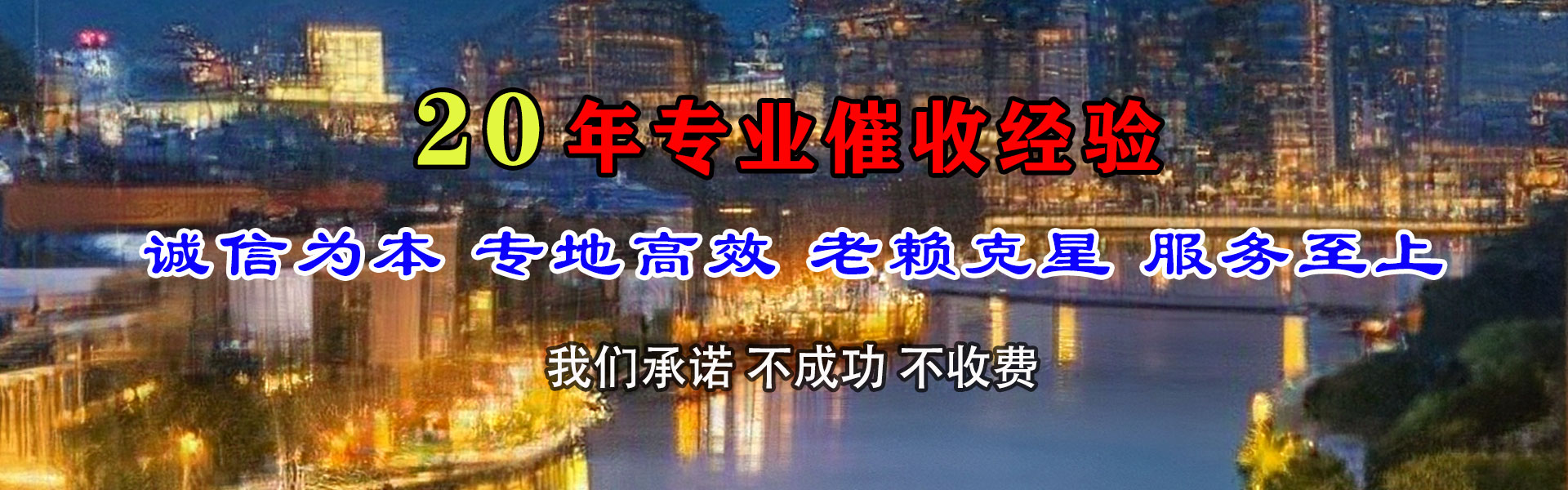 东方追债公司