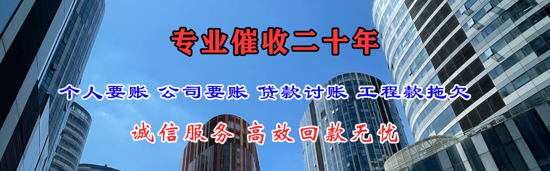 柳州收账公司