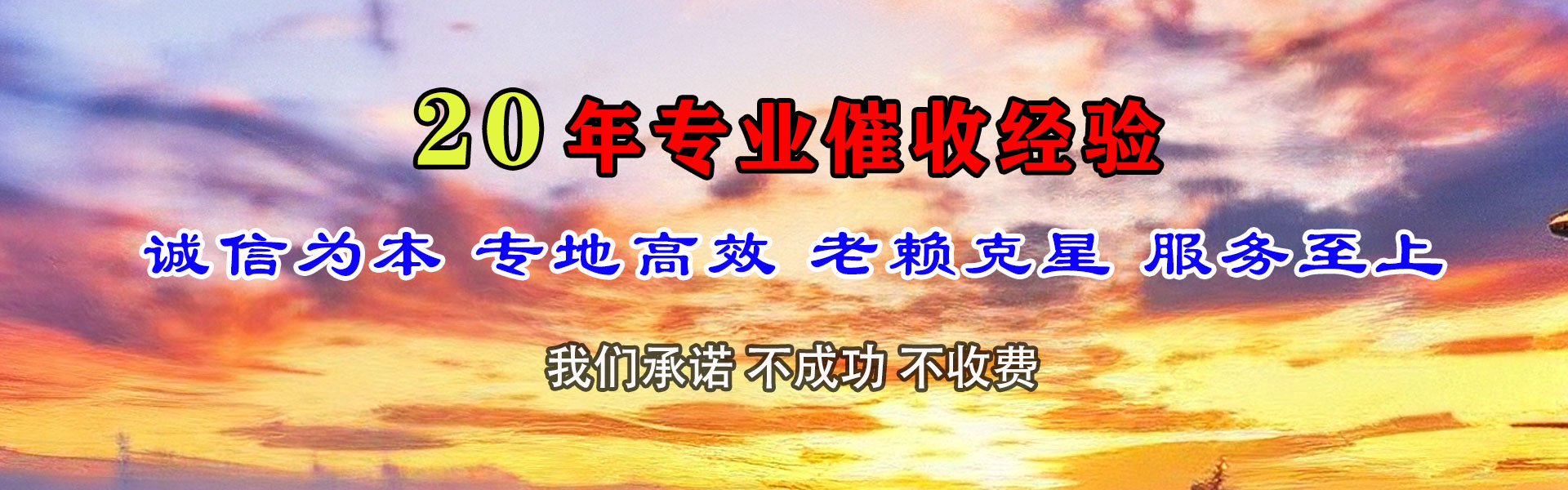 桂平收账公司