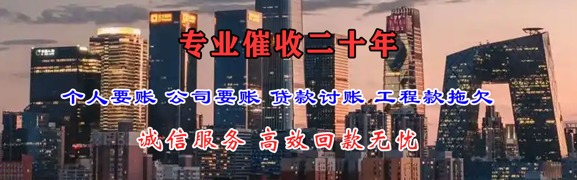 梨树要债公司