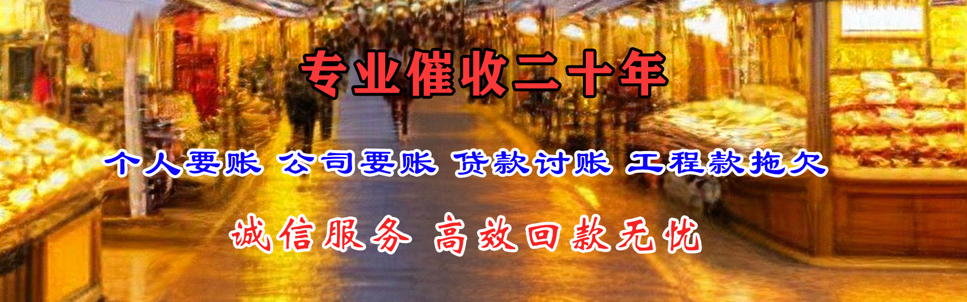 正定收债公司