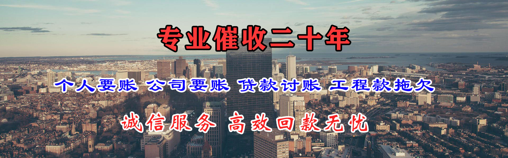 兰考收账公司
