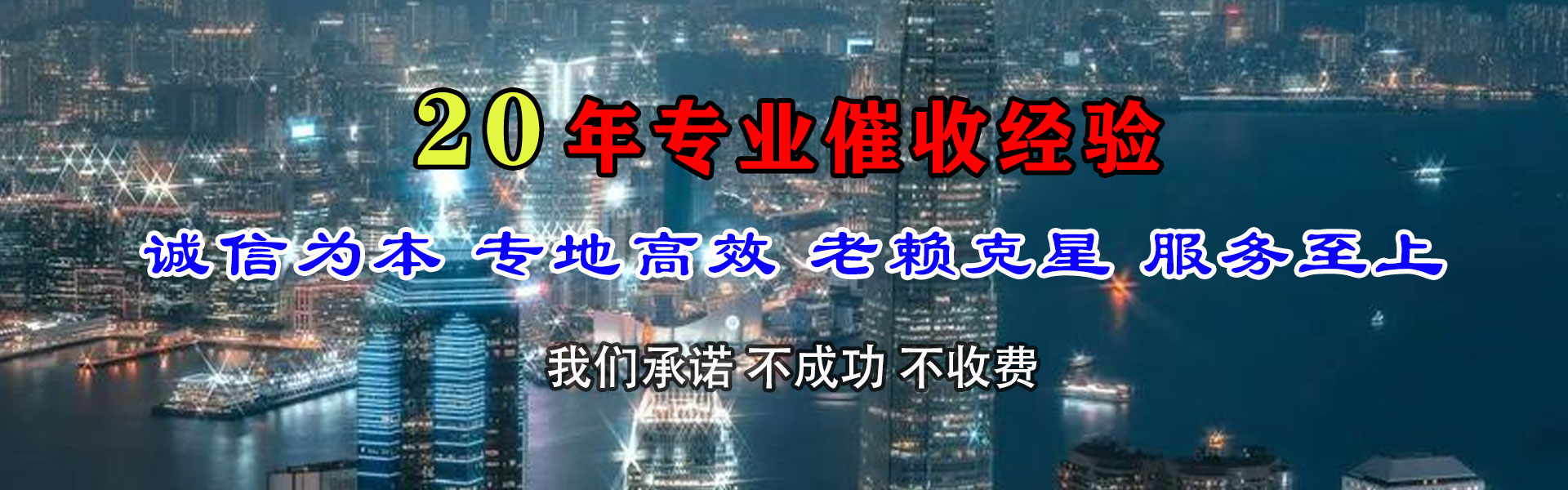 蓬莱收债公司