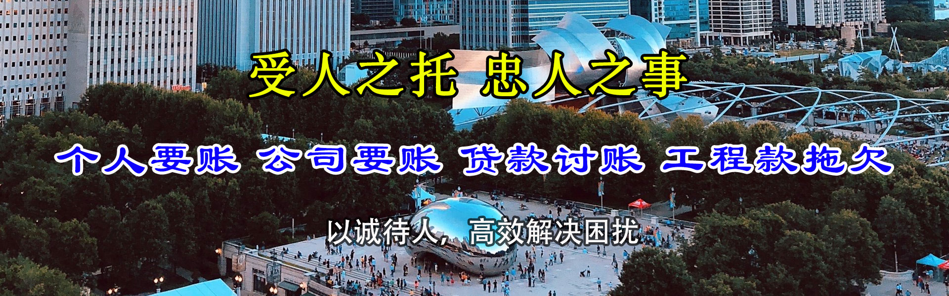 铜川讨账公司