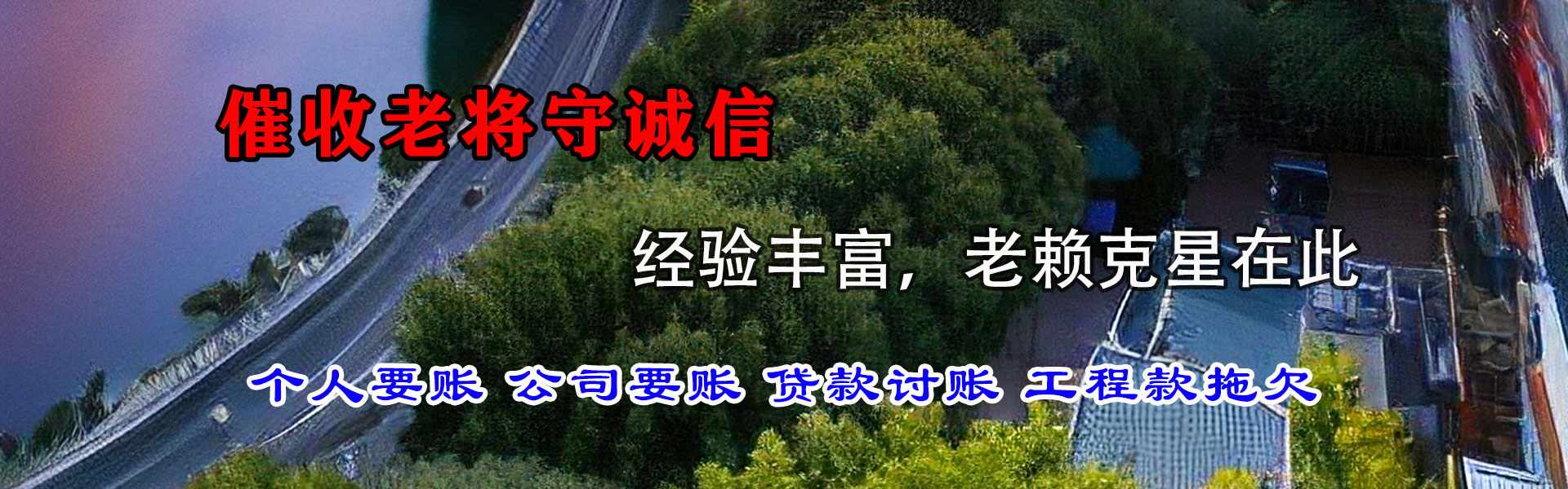 岳阳讨债公司