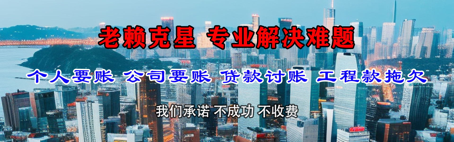 长沙讨账公司
