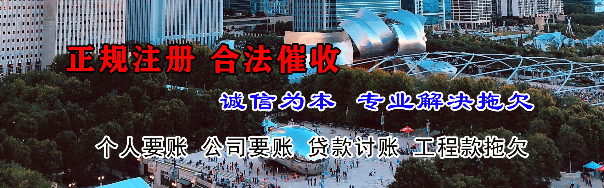 天津要账公司
