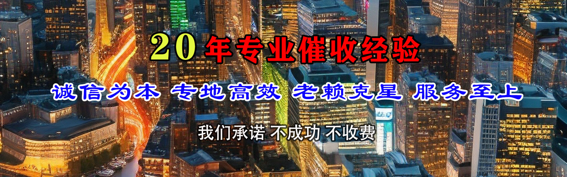 临沧清账公司