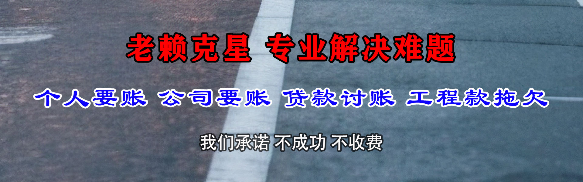 东莞追债公司