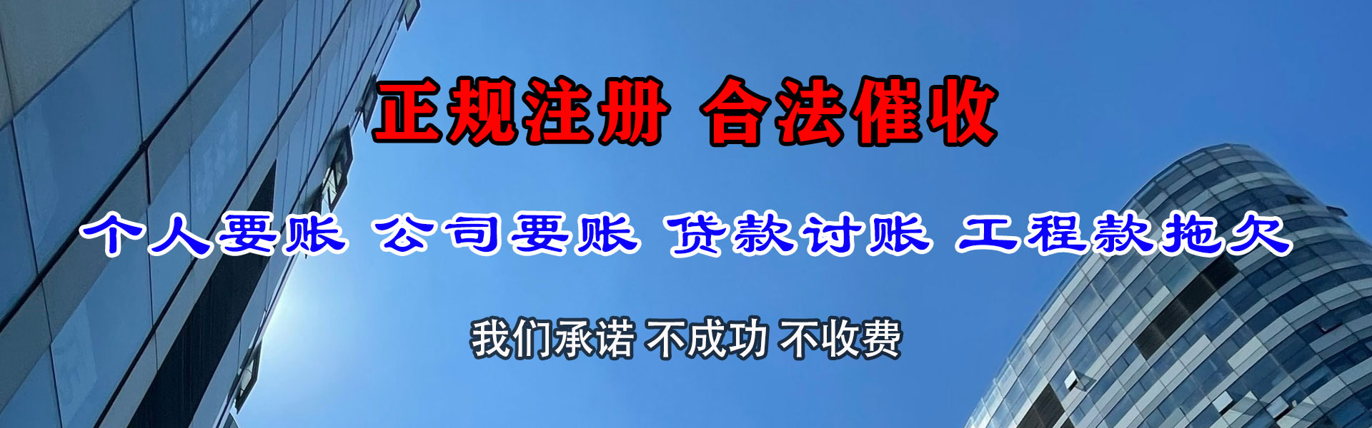 无为追债公司