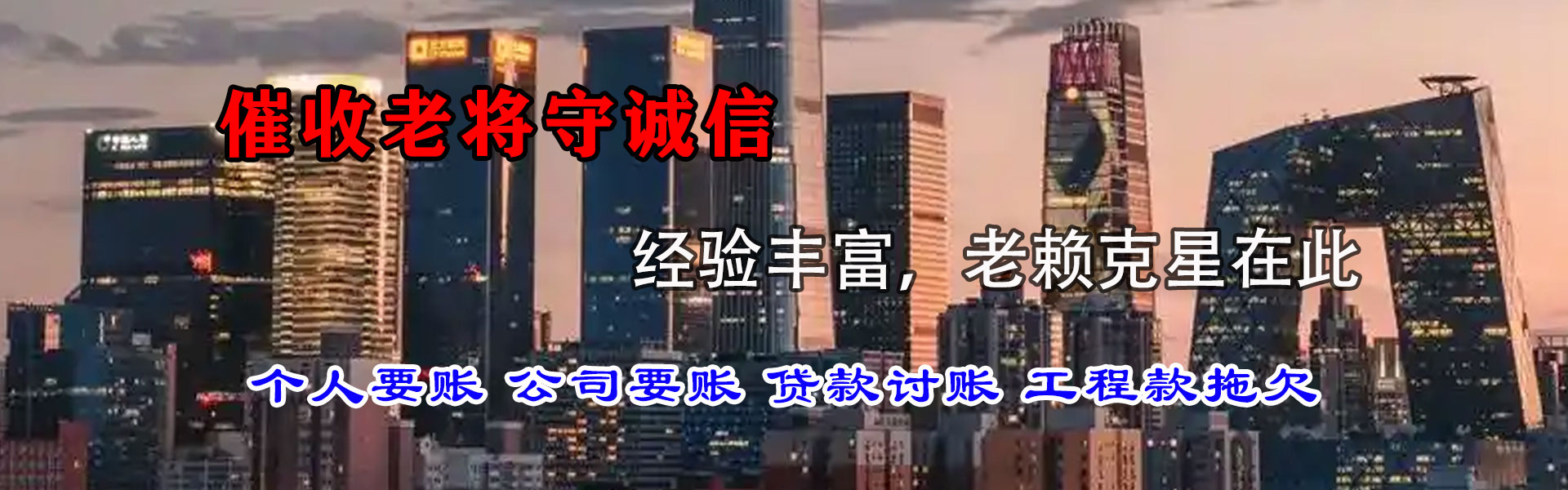 宿州讨债公司
