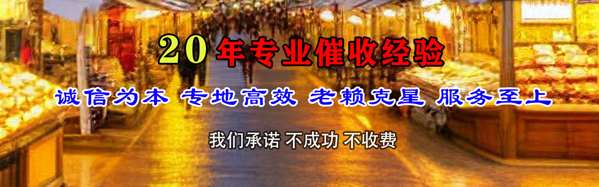 梨树收债公司