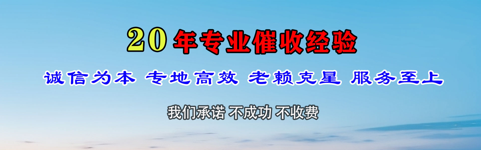 株洲追账公司