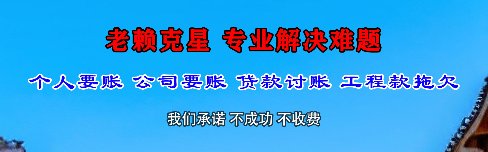 顺德清债公司