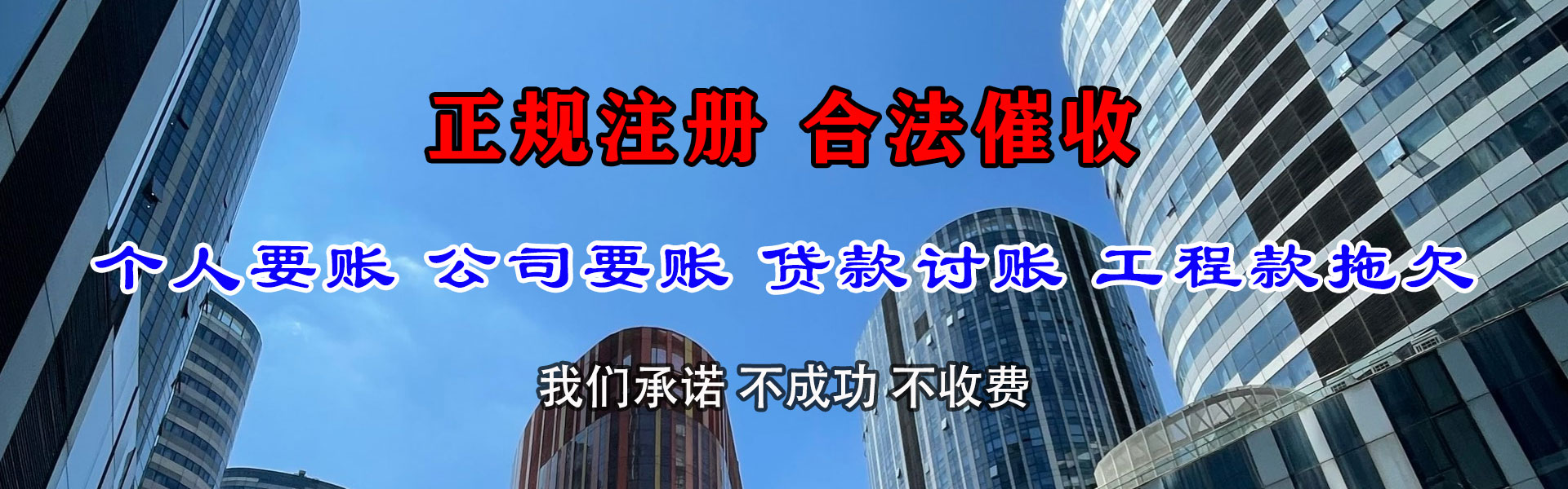 杭州催收公司