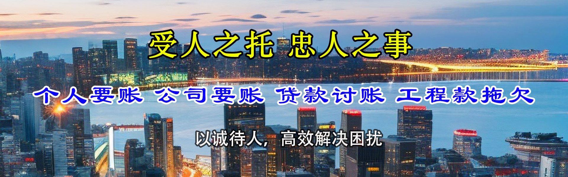 嵊州收债公司