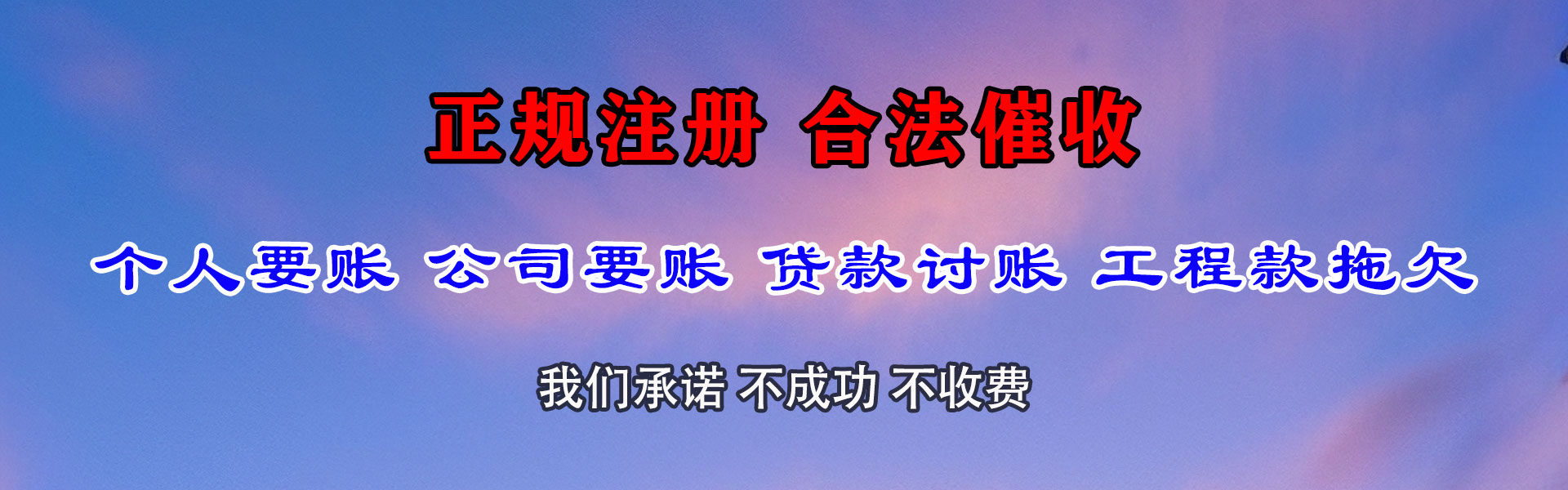祁阳追债公司