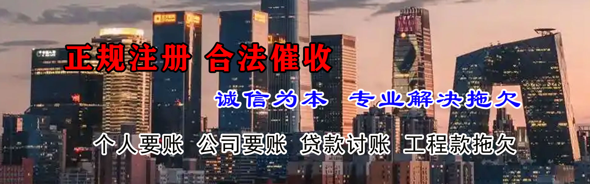 东莞收债公司