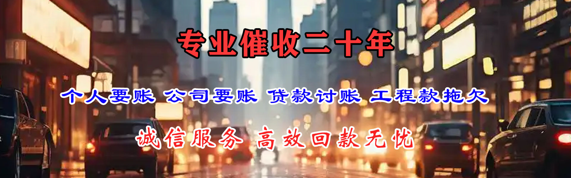 江西清账公司