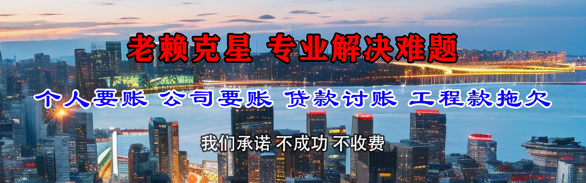 四川追债公司