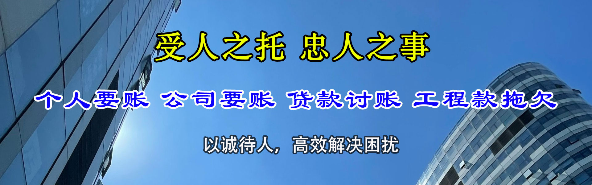 嘉峪关要债公司