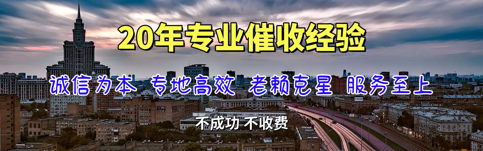 黔东南讨账公司