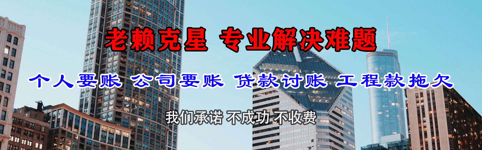 巴中收债公司