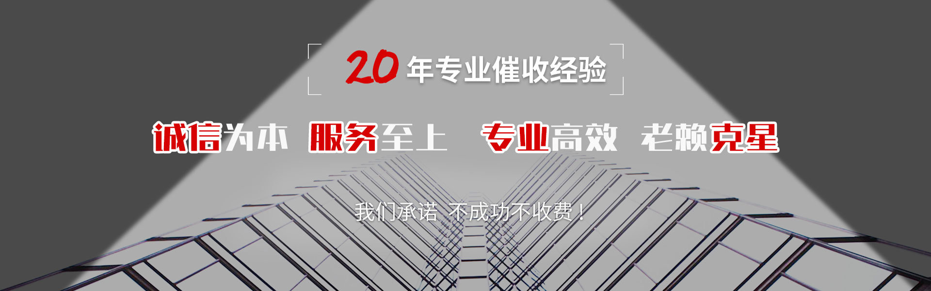 祁阳讨账公司