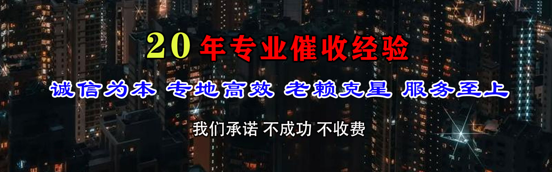 通许收债公司