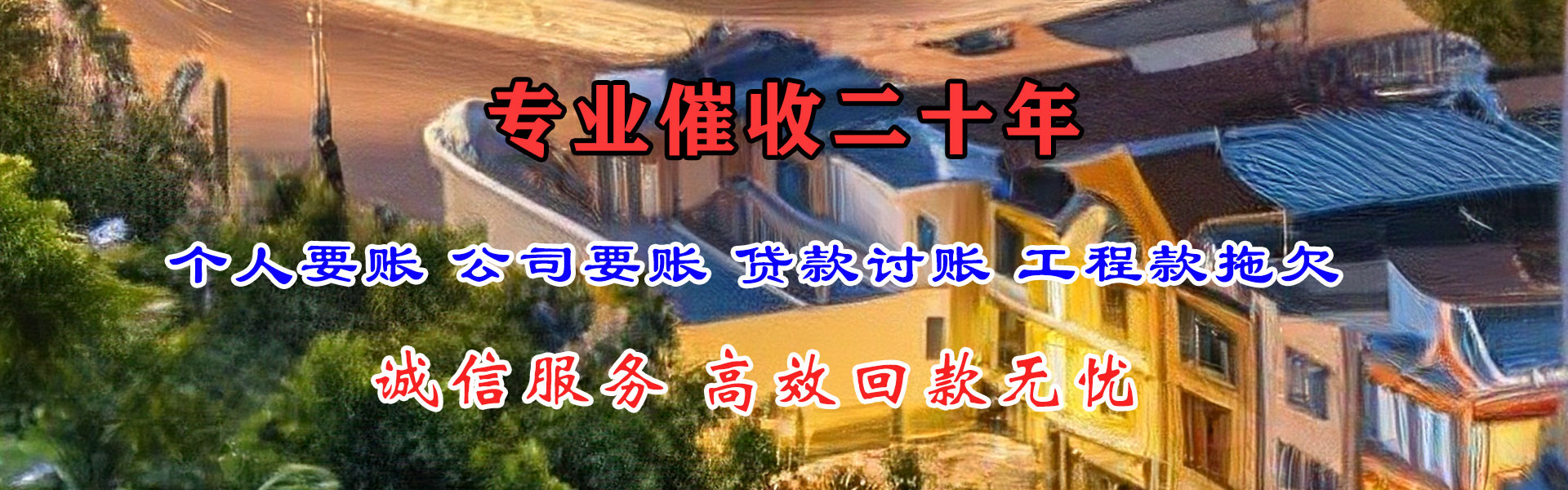 浚县要债公司