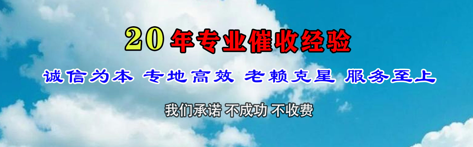 丰城讨账公司