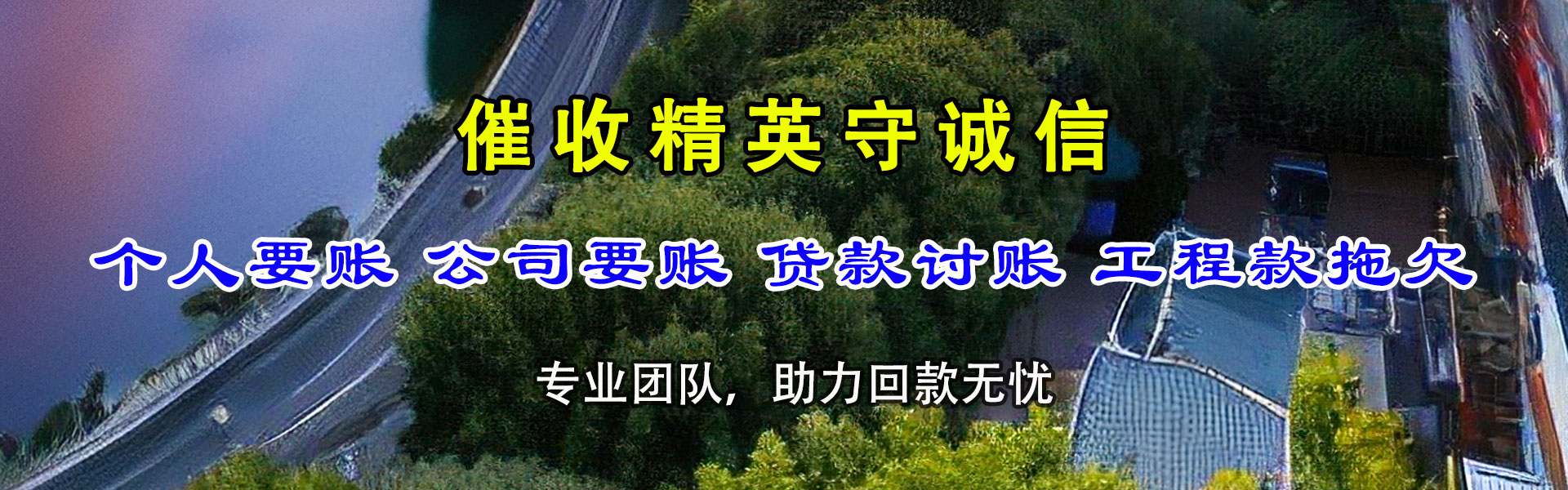 铜陵催收公司