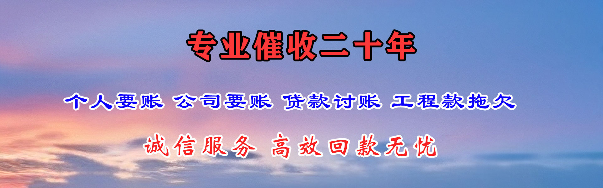 定州清债公司