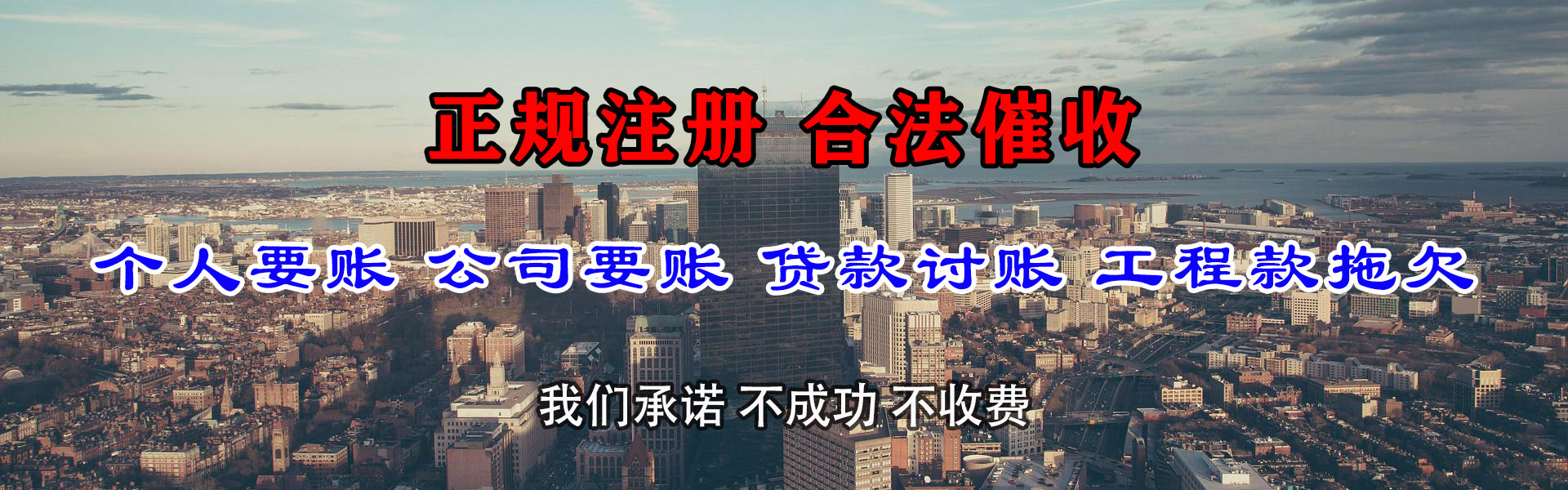 随州收债公司