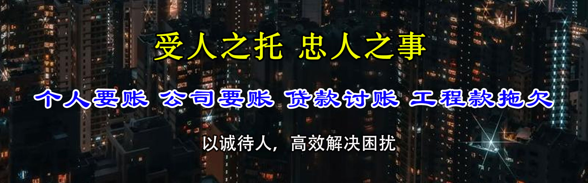 瑞安要账公司