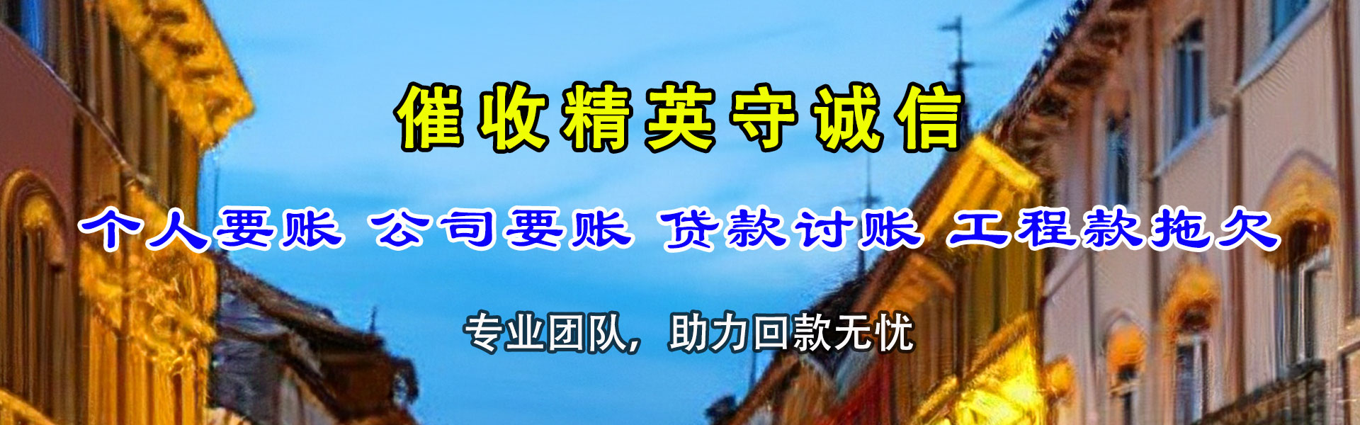 遂宁追债公司