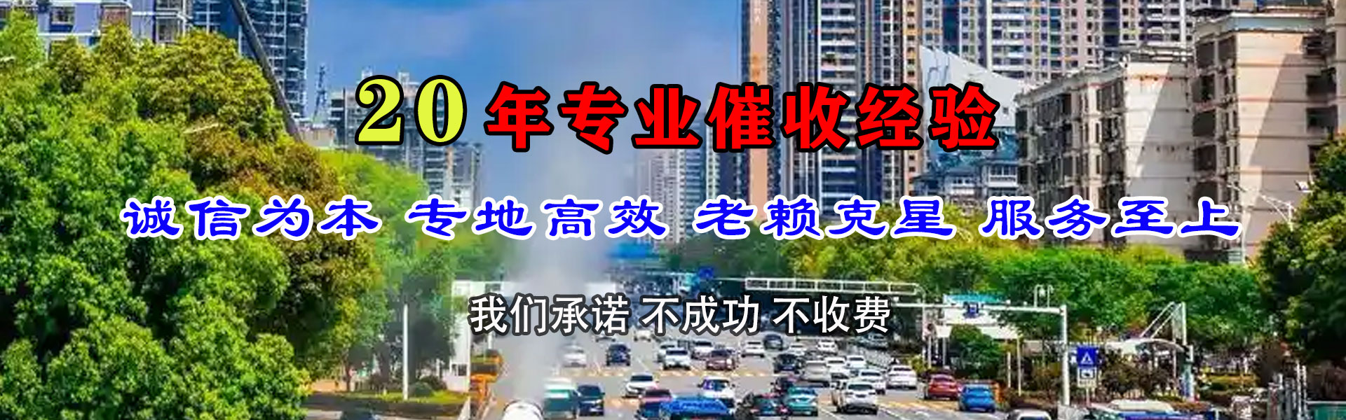 利津讨债公司