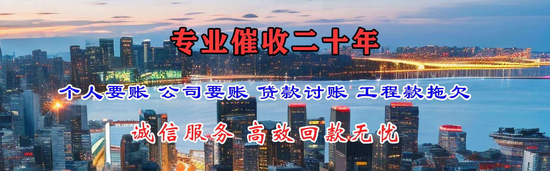 凤城追债公司