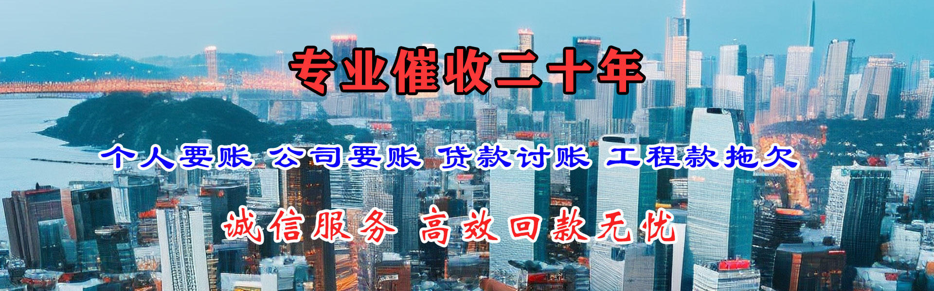 三河讨账公司