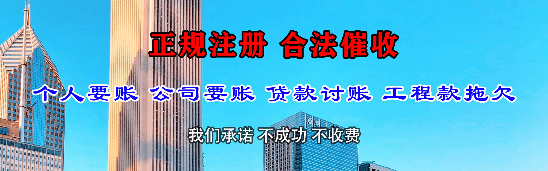 涉县收账公司