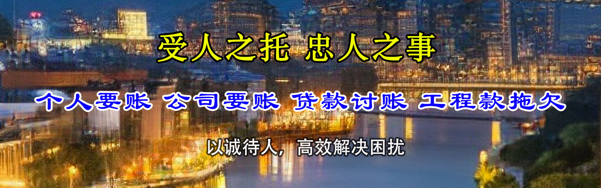 弥勒清债公司
