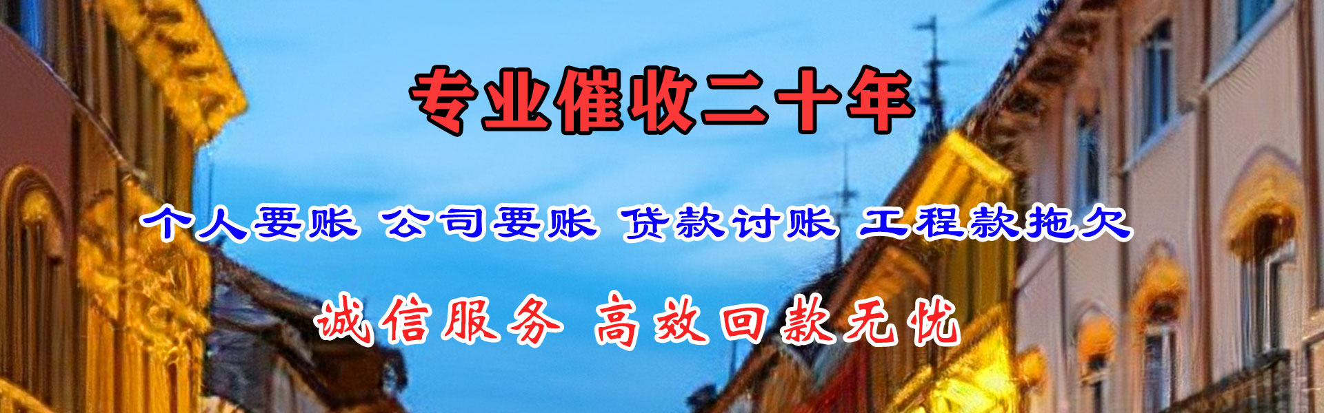 磁县讨债公司