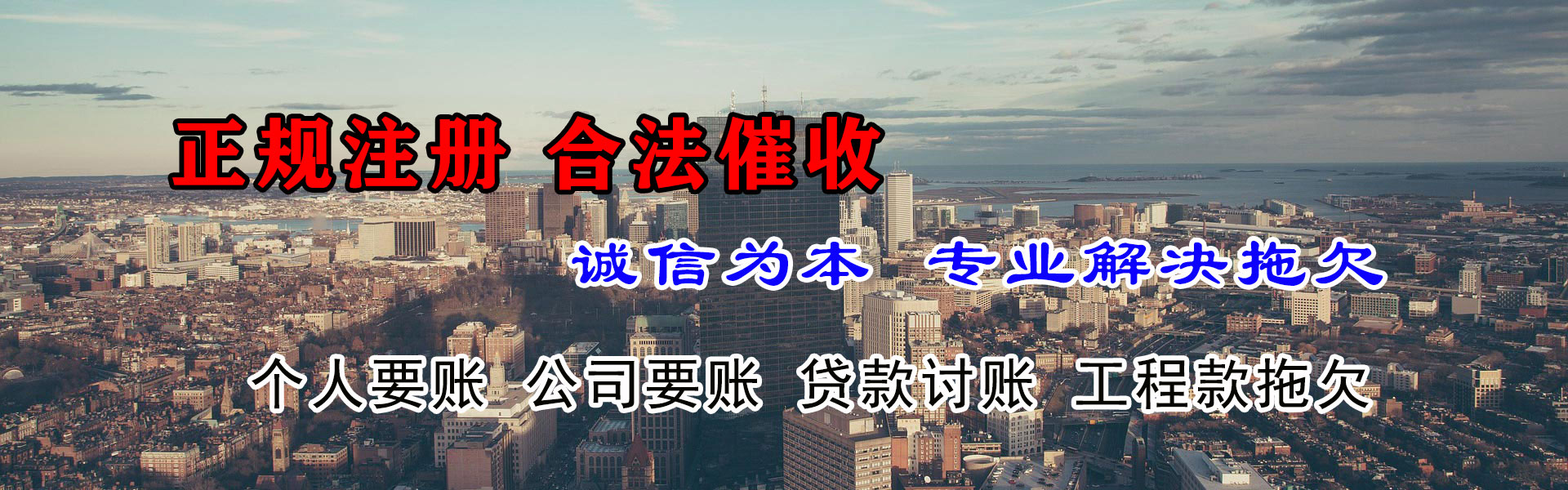 滨州收账公司