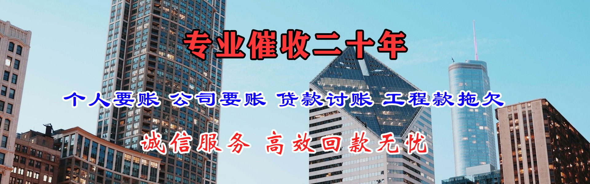 梧州追账公司
