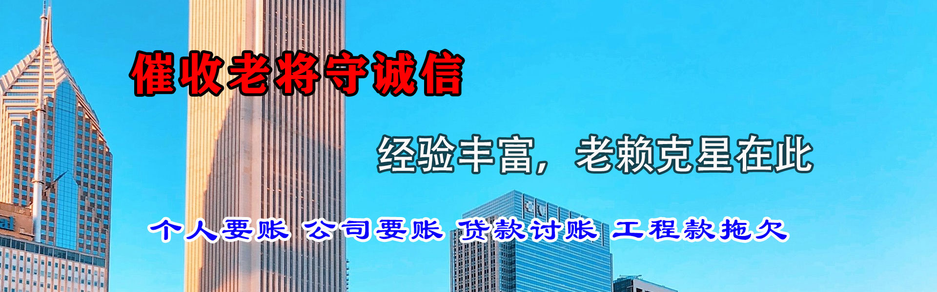 株洲收账公司